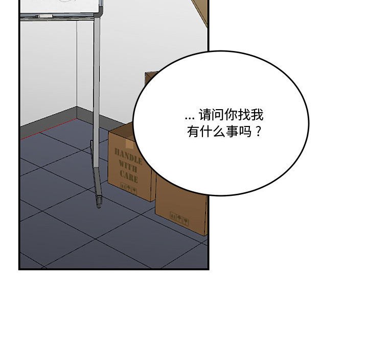 下班不回家 第13章 第11页