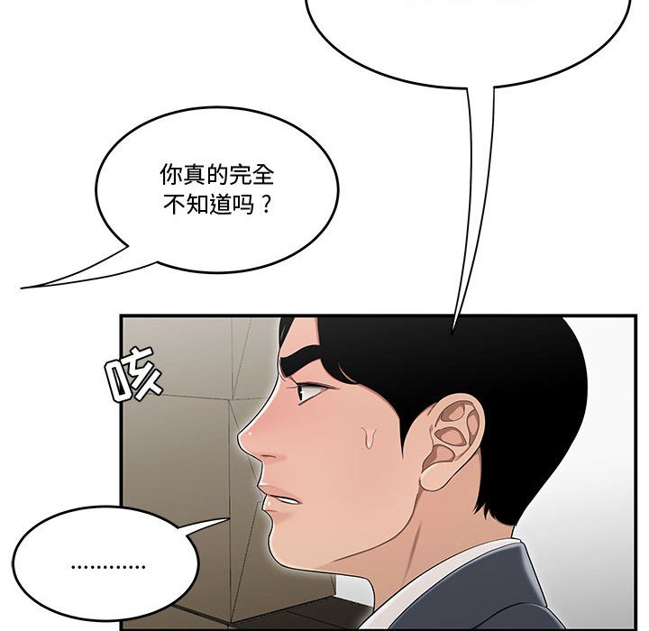 下班不回家 第13章 第18页