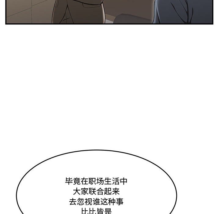 下班不回家 第13章 第20页