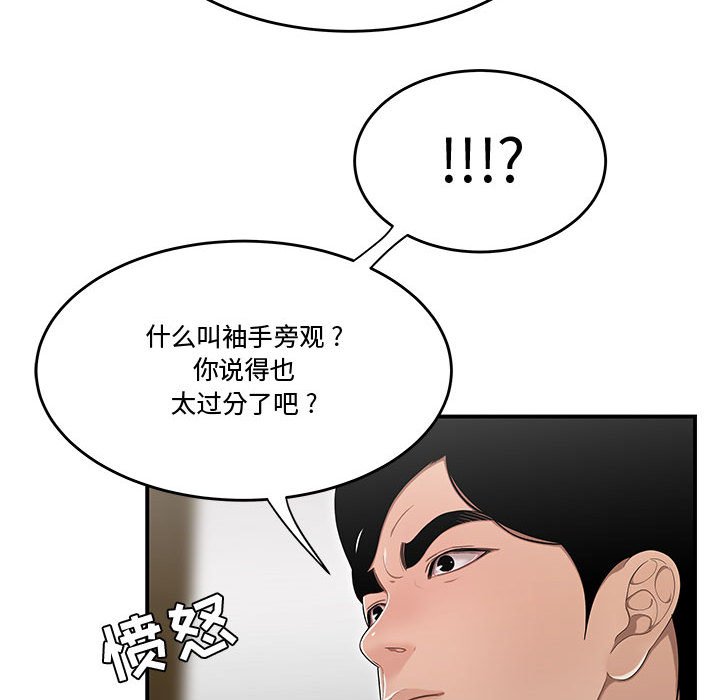 下班不回家 第13章 第24页