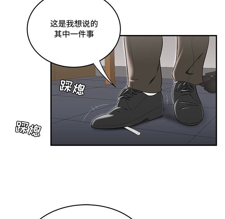 下班不回家 第13章 第31页