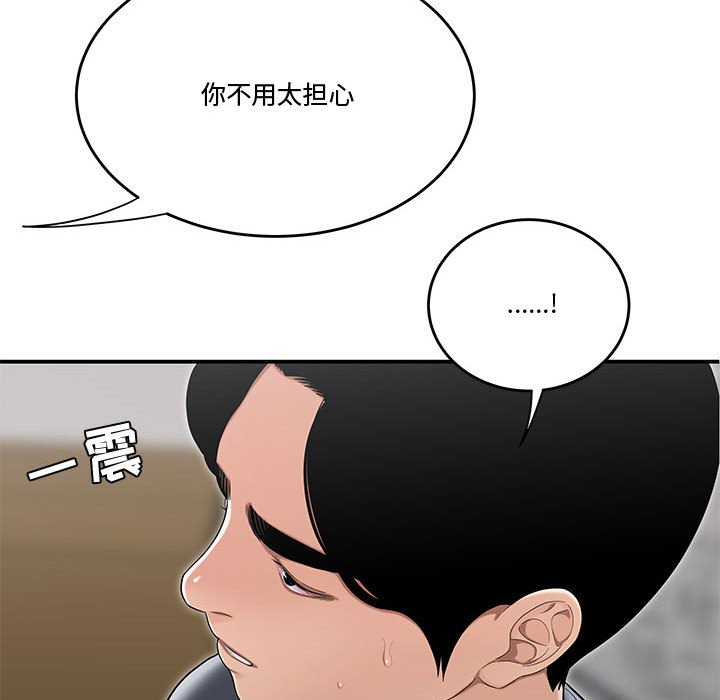 下班不回家 第13章 第32页