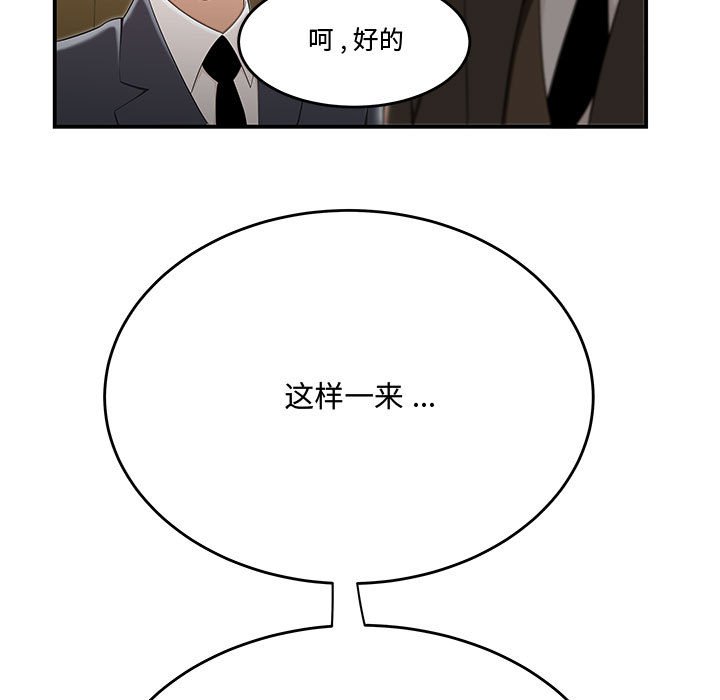 下班不回家 第13章 第39页