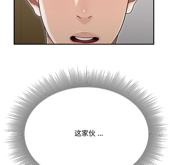下班不回家 第13章 第41页