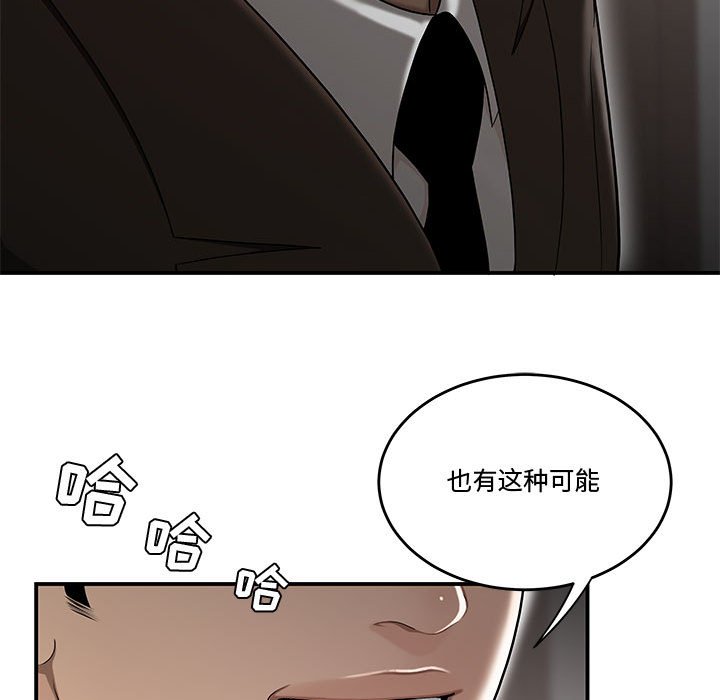 下班不回家 第13章 第44页