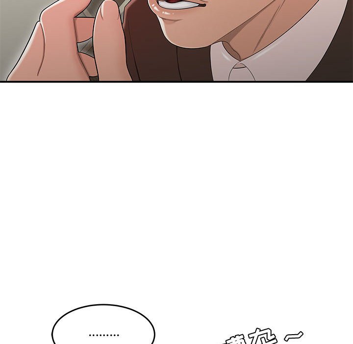 下班不回家 第13章 第87页