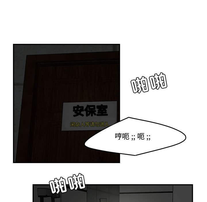 下班不回家 第13章 第93页