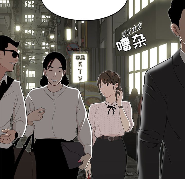 下班不回家 第13章 第89页