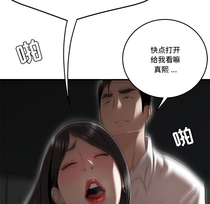 下班不回家 第13章 第105页