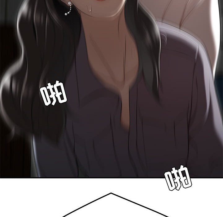 下班不回家 第13章 第106页