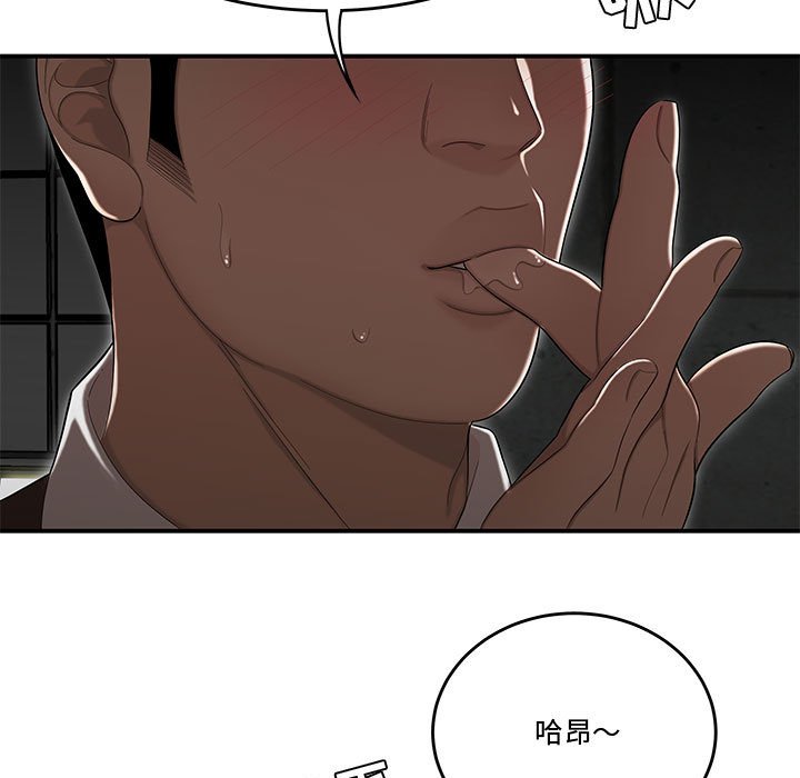 下班不回家 第13章 第99页