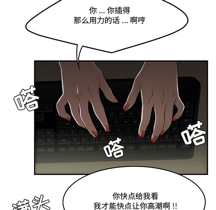 下班不回家 第13章 第107页
