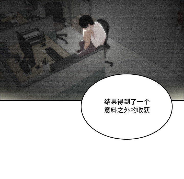 下班不回家 第13章 第112页