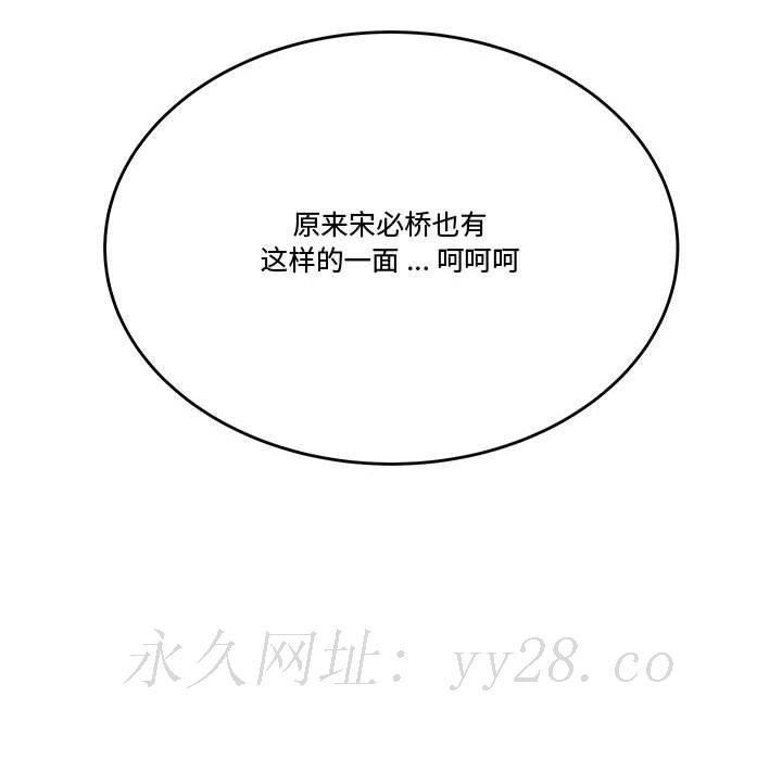 下班不回家 第13章 第113页