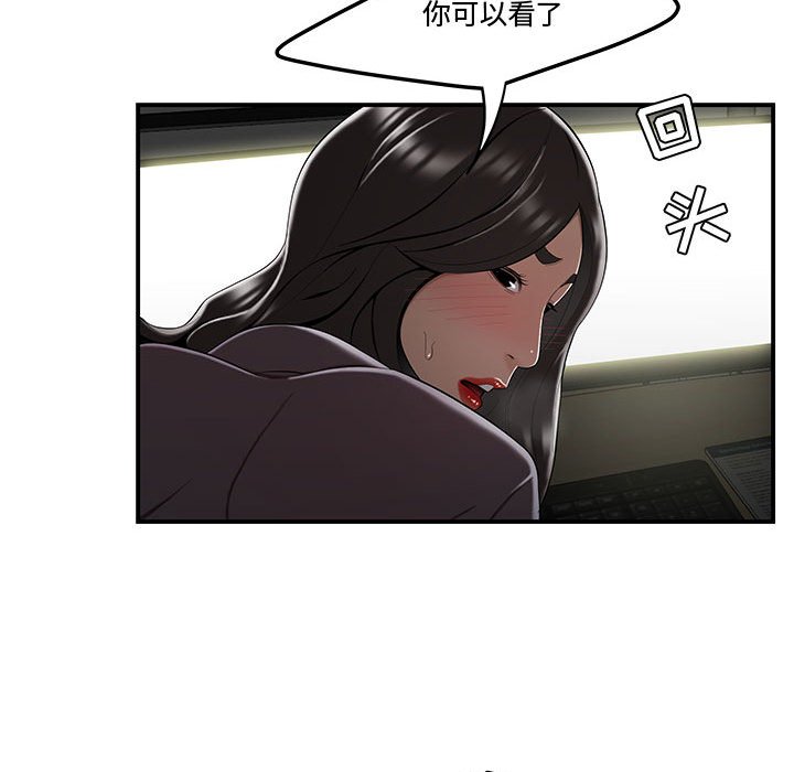 下班不回家 第13章 第109页