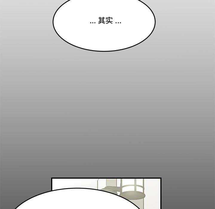 下班不回家 第13章 第58页