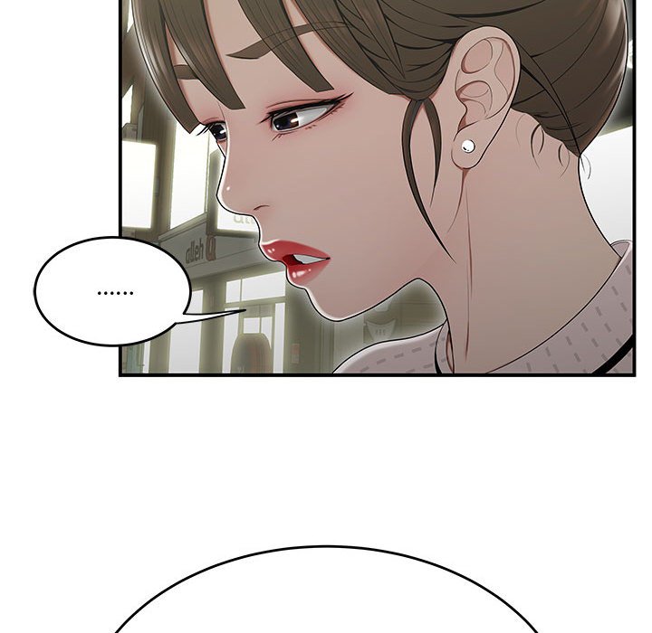 下班不回家 第13章 第55页