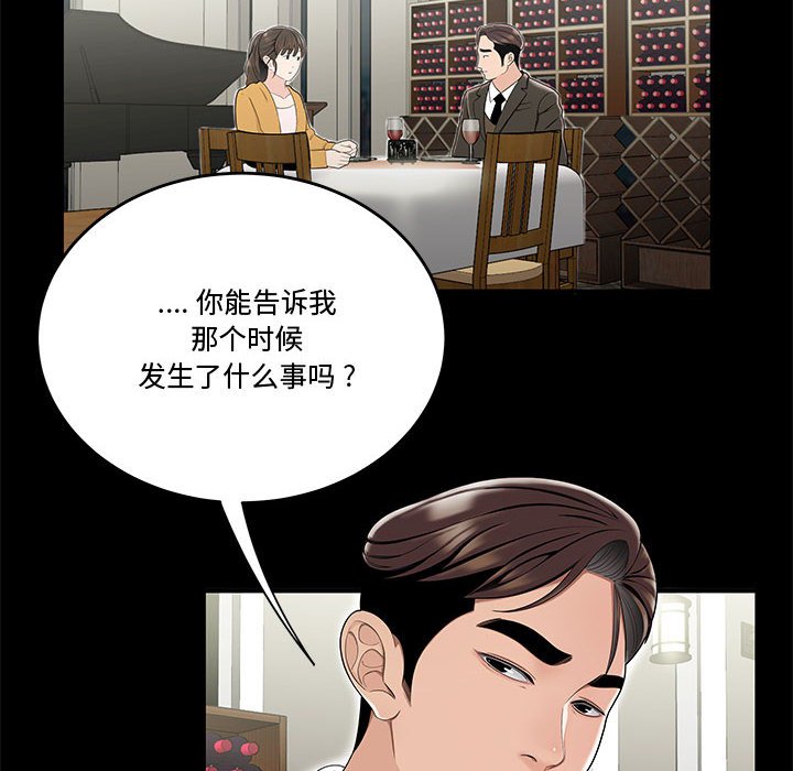 下班不回家 第13章 第61页