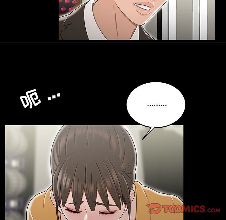 下班不回家 第13章 第62页