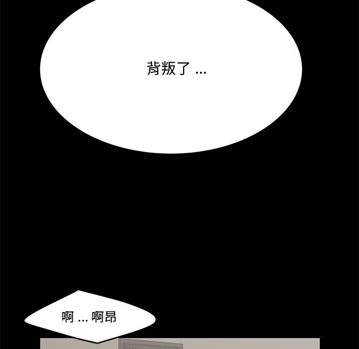 下班不回家 第13章 第68页
