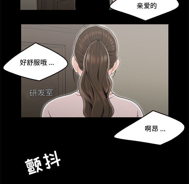 下班不回家 第13章 第70页