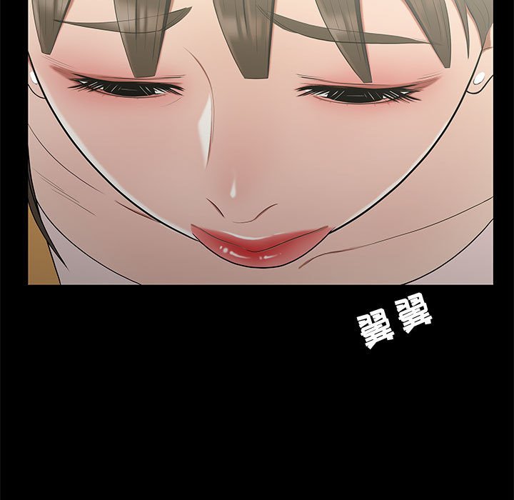下班不回家 第13章 第64页