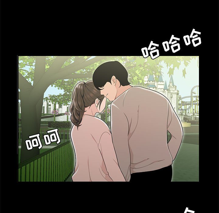 下班不回家 第13章 第66页