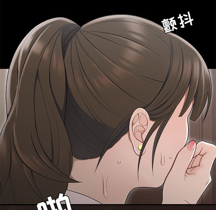 下班不回家 第13章 第71页