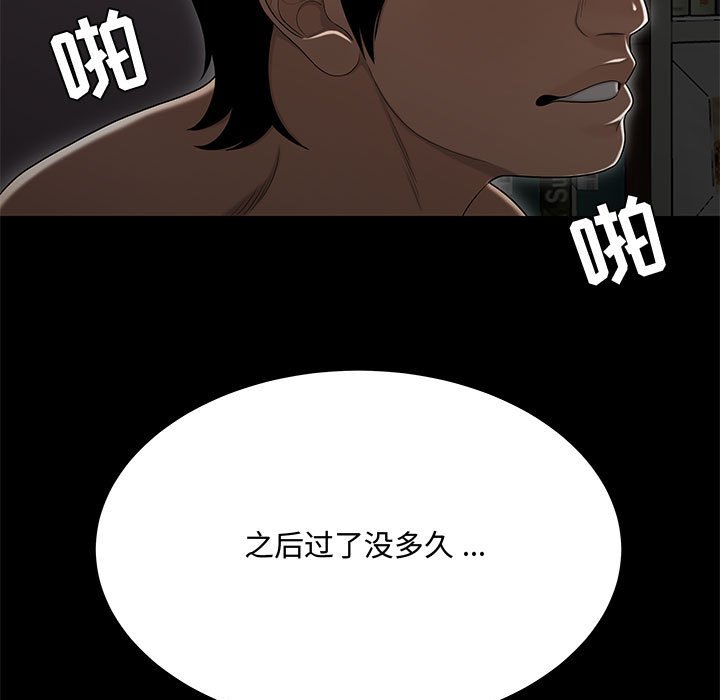 下班不回家 第13章 第75页