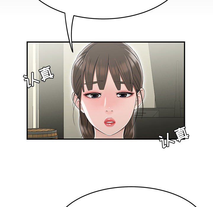 下班不回家 第13章 第80页