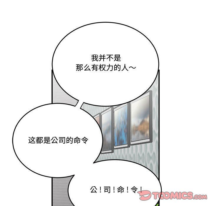 下班不回家 第14章 第56页