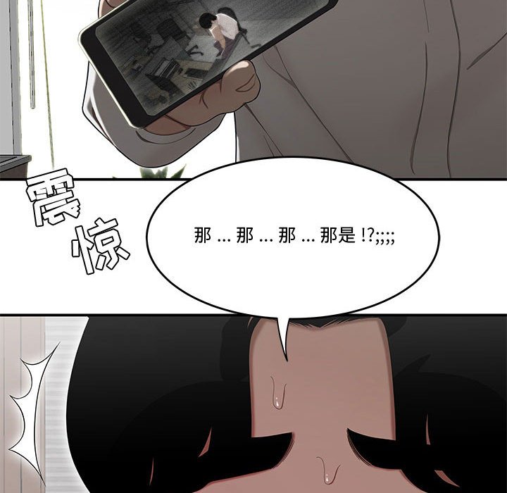 下班不回家 第14章 第60页