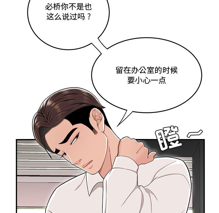 下班不回家 第14章 第62页