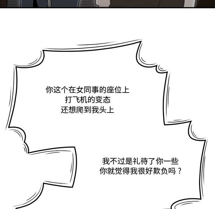 下班不回家 第14章 第68页