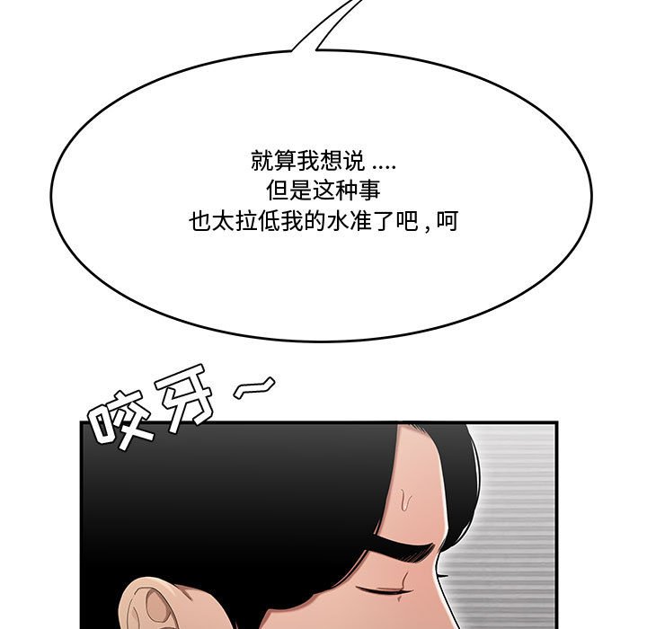 下班不回家 第14章 第73页