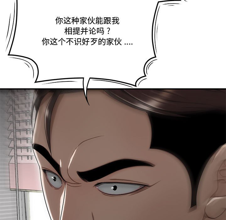 下班不回家 第14章 第69页
