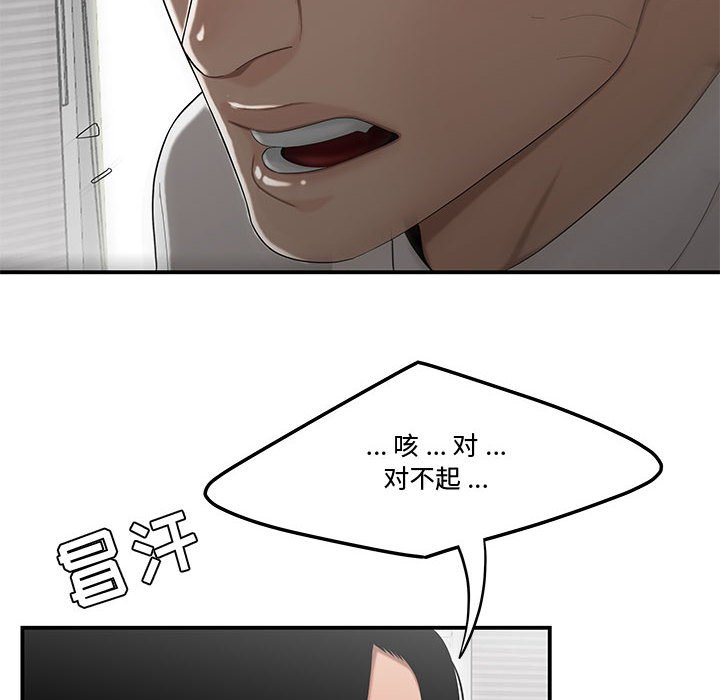 下班不回家 第14章 第70页