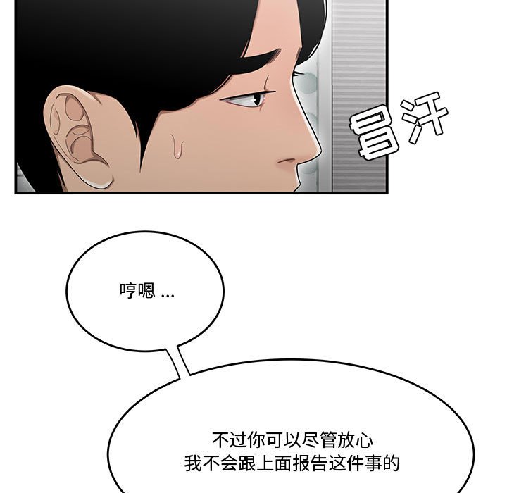 下班不回家 第14章 第71页