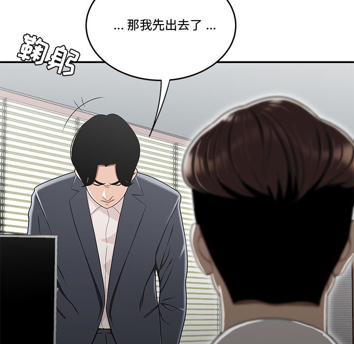 下班不回家 第14章 第80页