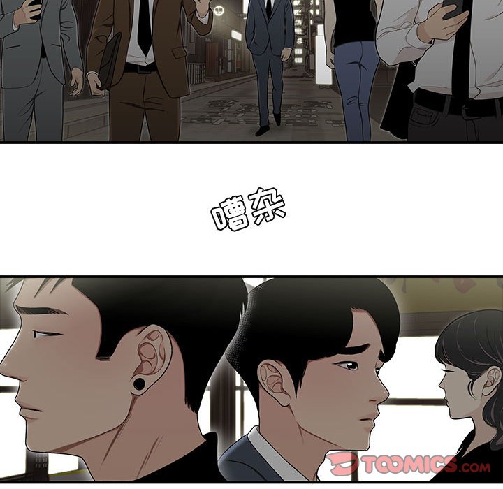 下班不回家 第14章 第92页