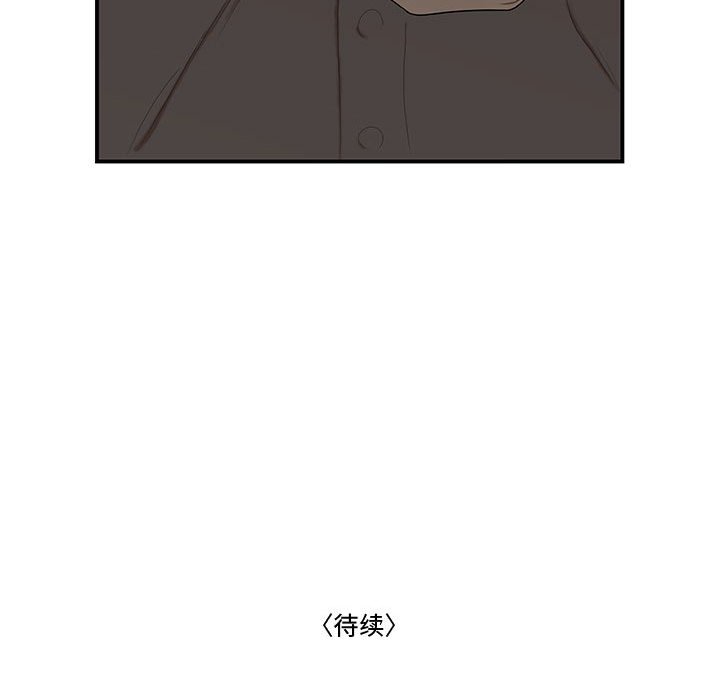下班不回家 第14章 第105页