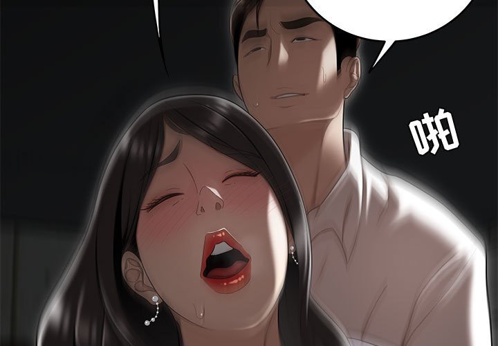 下班不回家 第14章 第3页