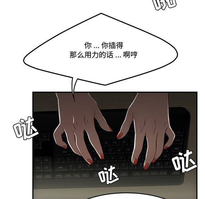 下班不回家 第14章 第5页