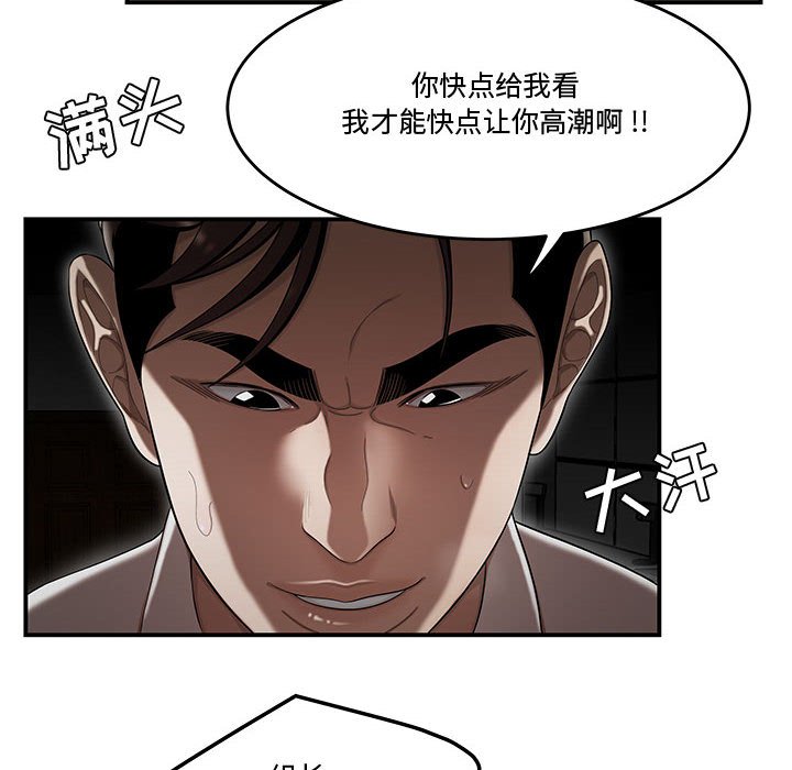 下班不回家 第14章 第6页