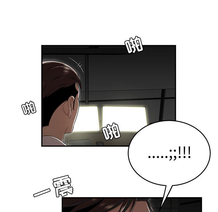 下班不回家 第14章 第8页