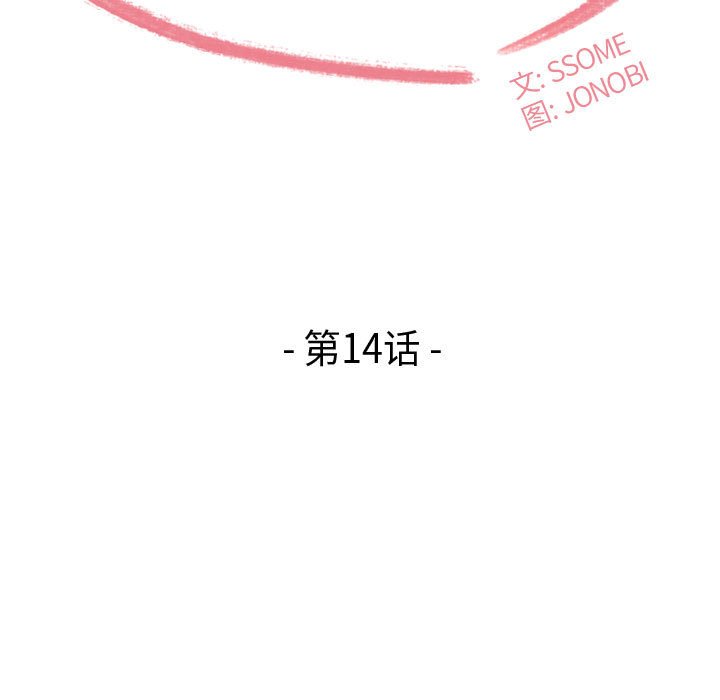 下班不回家 第14章 第13页