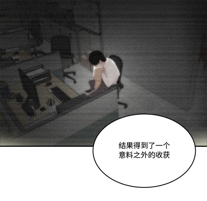 下班不回家 第14章 第10页