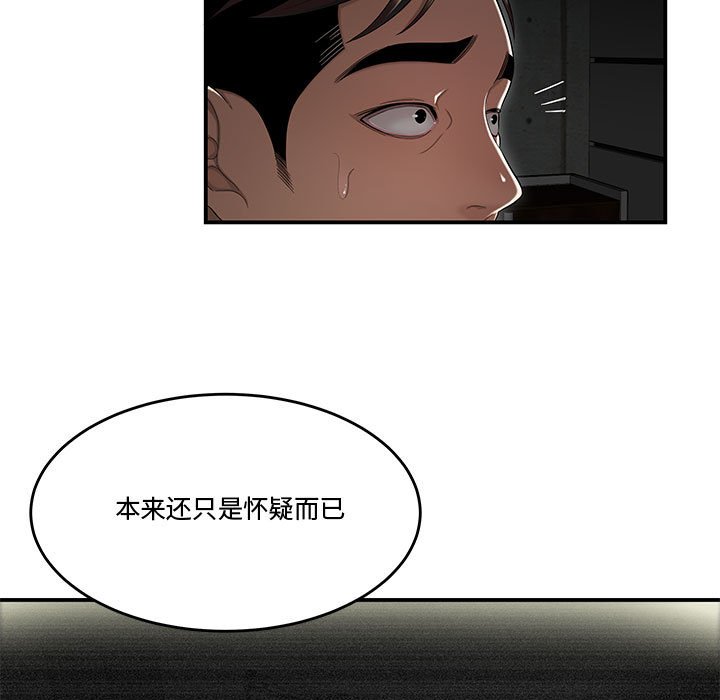 下班不回家 第14章 第9页