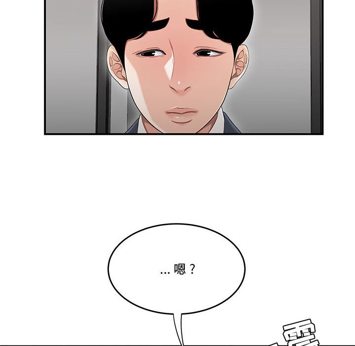 下班不回家 第14章 第18页