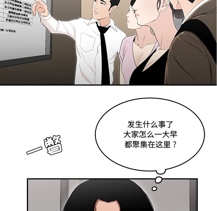 下班不回家 第14章 第17页
